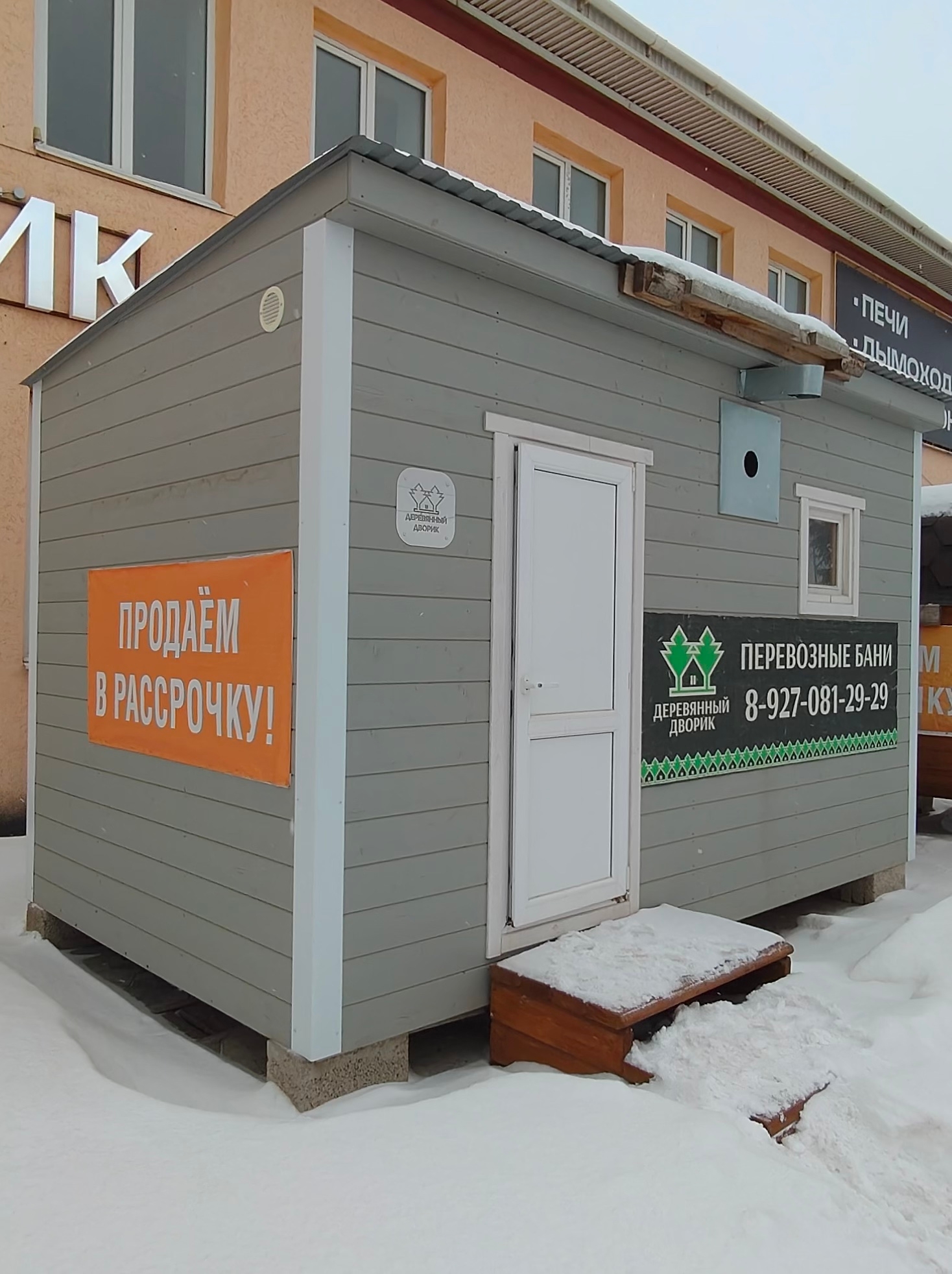 Каркасная баня на площадке